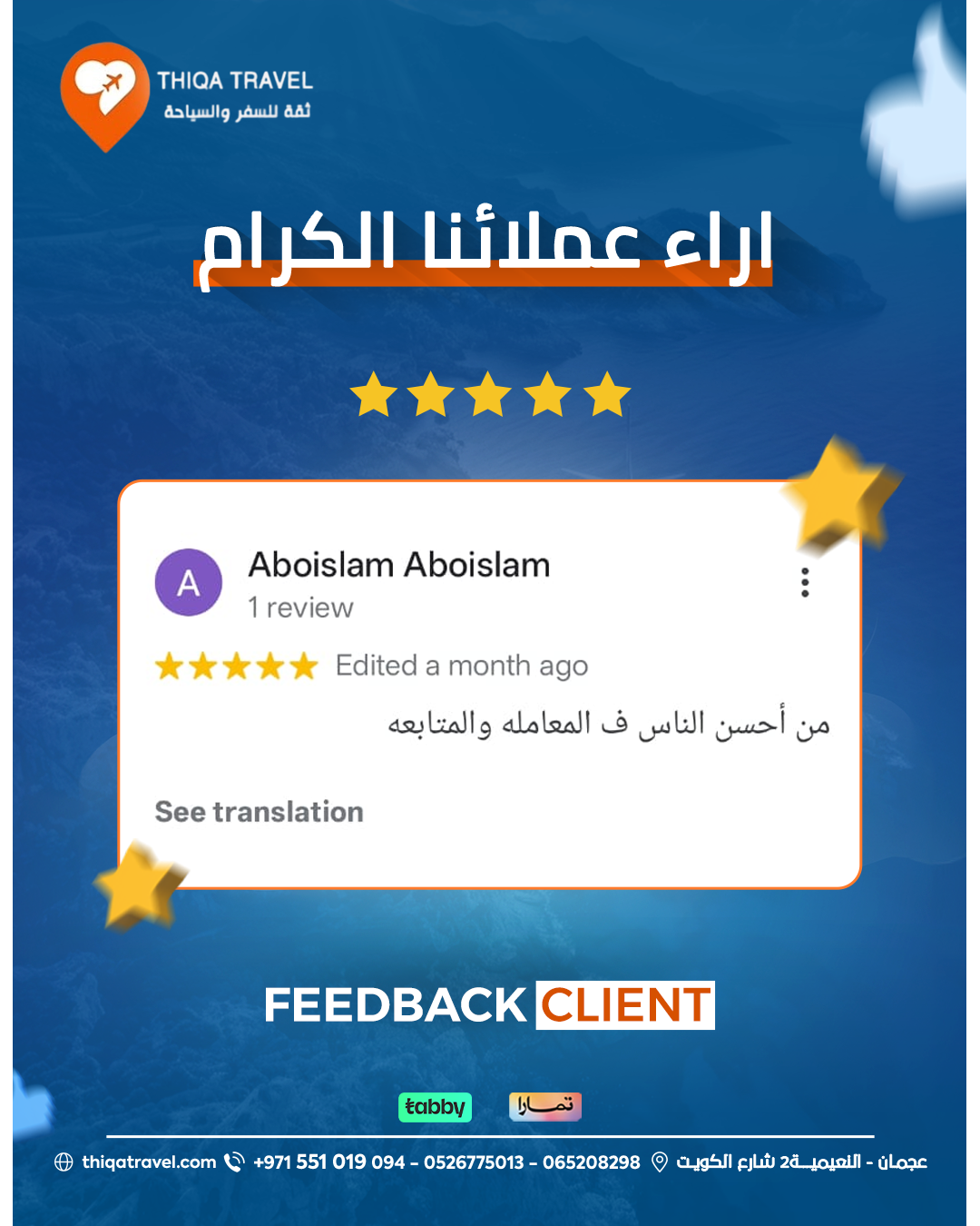 Thiqa customer review No. 10