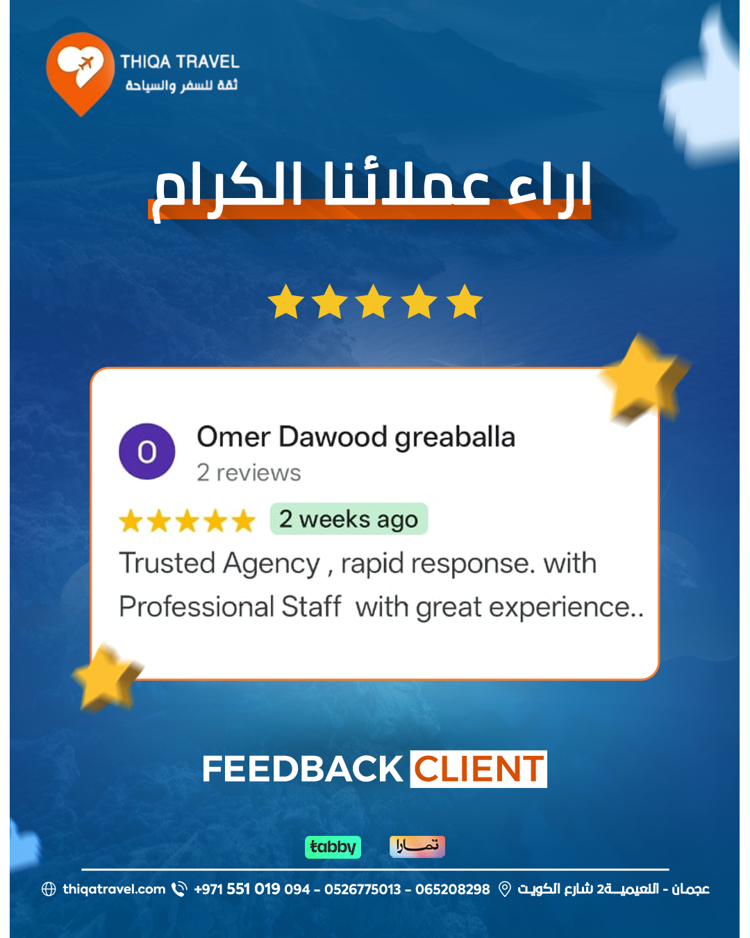 Thiqa customer review No. 3
