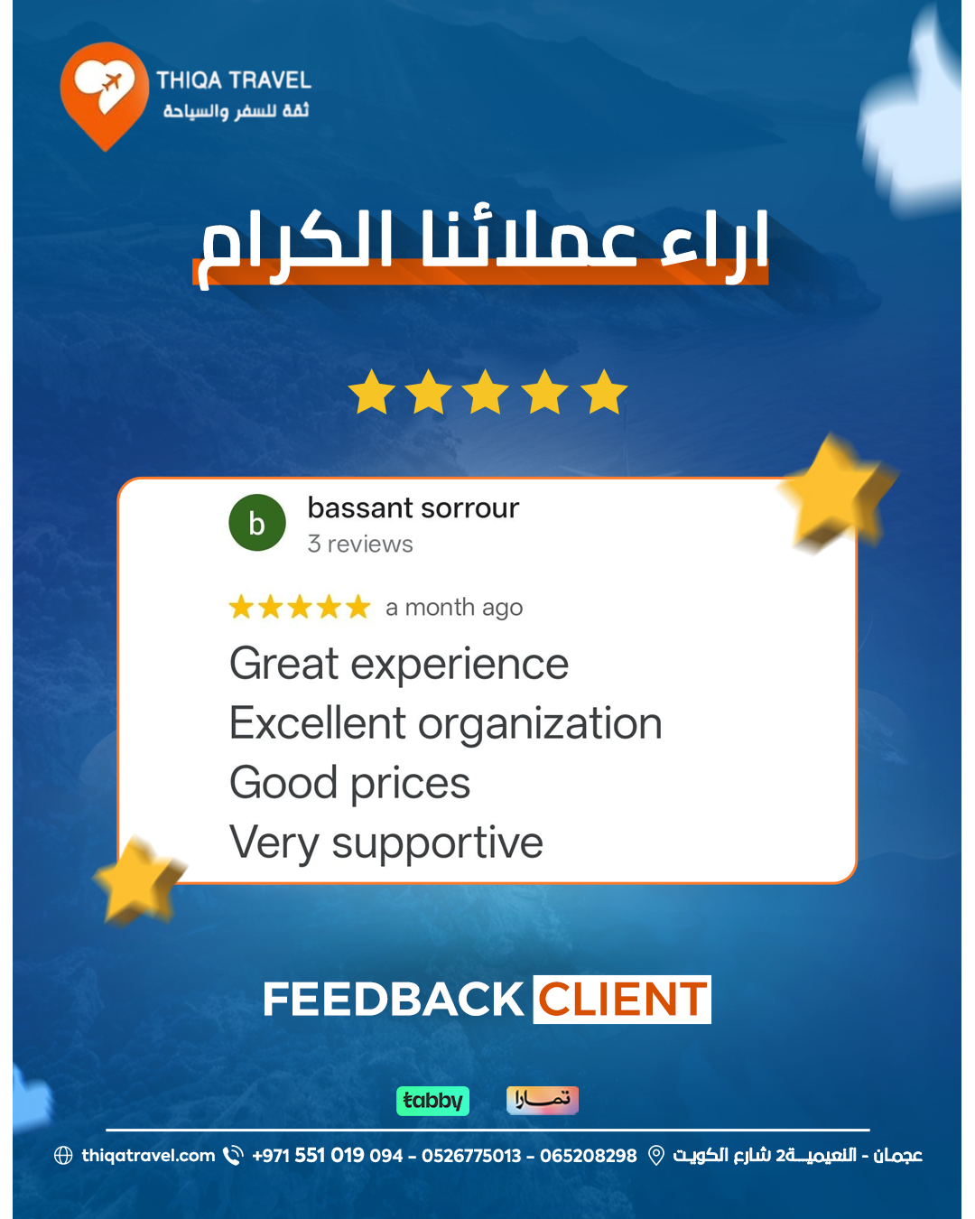 Thiqa customer review No. 8
