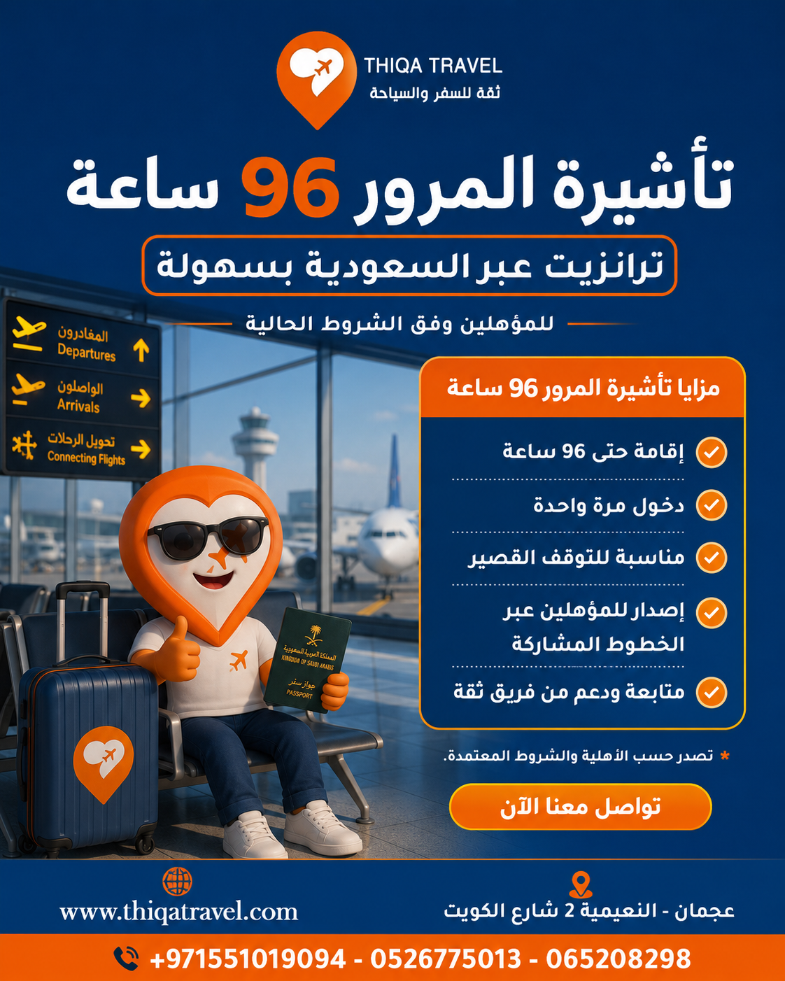 Saudi 96-hour transit visa
